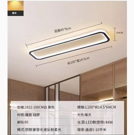 Popular simple ceiling lamp [2432-black 100cm-44W-warm light]