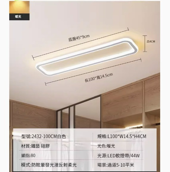 Popular simple ceiling lamp [2432-white 100cm-44W-warm light]