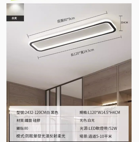 Popular simple ceiling lamp [2432-black 120cm-52W-white light]