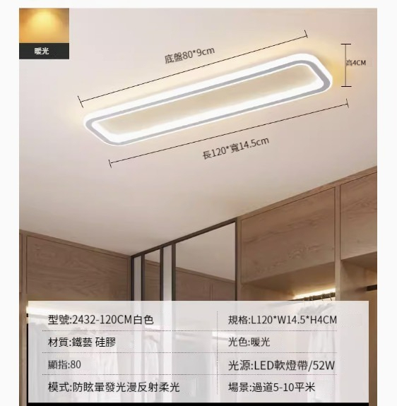 Popular simple ceiling lamp [2432-white 120cm-52W-warm light]