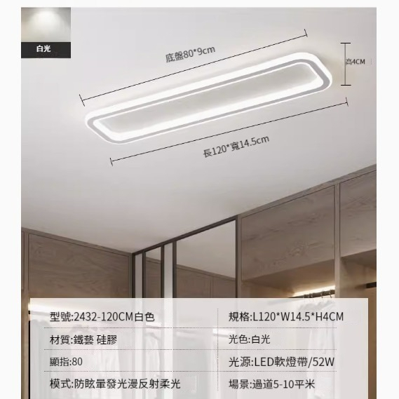 Popular simple ceiling lamp [2432-white 120cm-52W-white light]