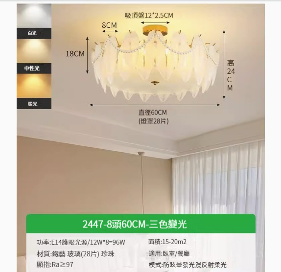 Popular simple ceiling lamp [Pearl Feather 60cm-Three Colors 96w]