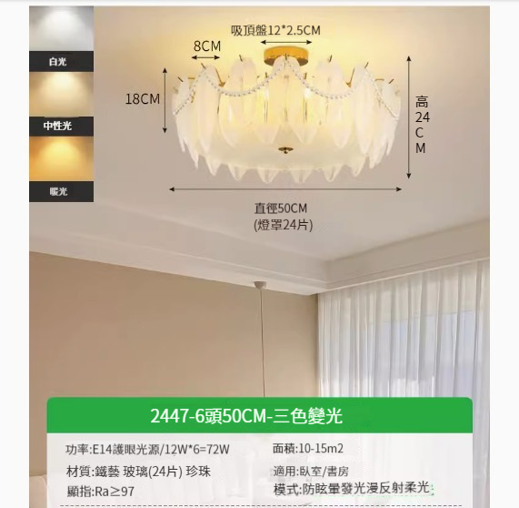 Popular simple ceiling lamp [Pearl Feather 50cm-Three Colors 72w]
