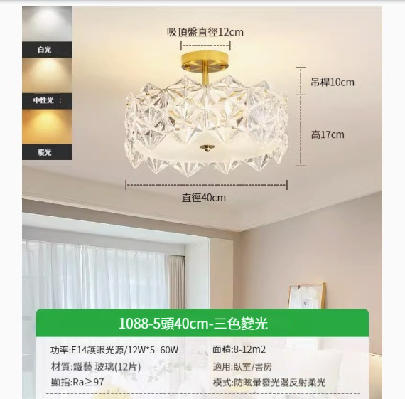 Popular simple ceiling lamp [Lingjing Clear Light 40cm-Three Colors 60W]