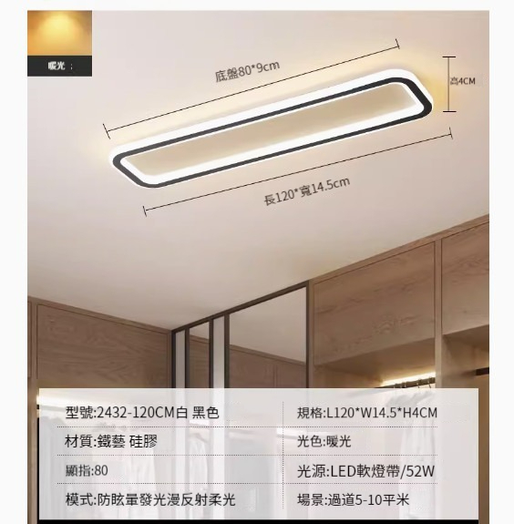Popular simple ceiling lamp [2432-black 120cm-52W-warm light]