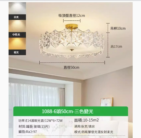 Popular simple ceiling lamp [Lingjing Clear Light 50cm-Three Colors 72W]