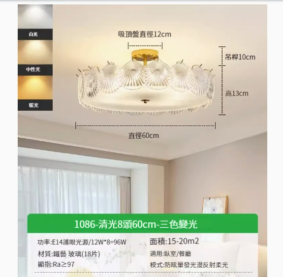 Popular simple ceiling lamp [Shell Clear Light 60cm-Three Colors 96W]