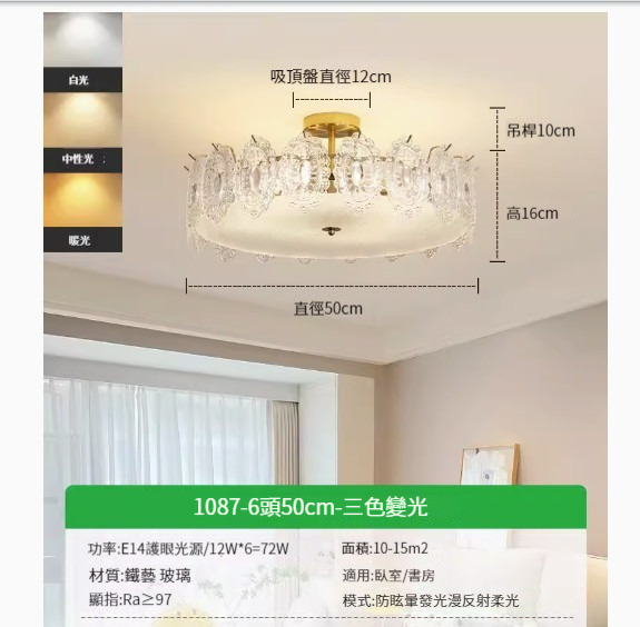 Popular simple ceiling lamp [Ice Mirror Clear Light 50cm-Three Colors 72W]