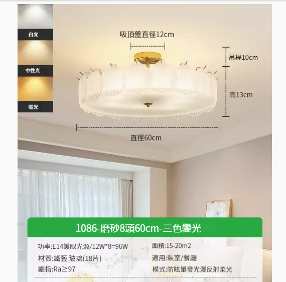 Popular simple ceiling lamp [shell frosted 60cm-three colors 96W]