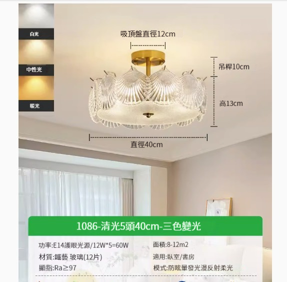 Popular simple ceiling lamp [Shell Clear Light 40cm-Three Colors 60W]