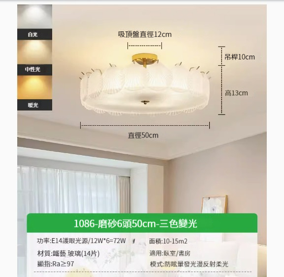 Popular simple ceiling lamp [shell frosted 50cm-three colors 72W]