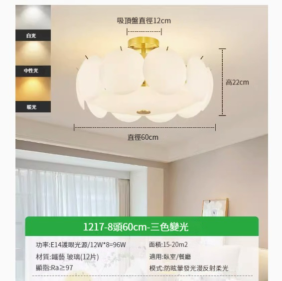 Popular simple ceiling lamp [Milk White Shell 60cm-Three Colors 96W]