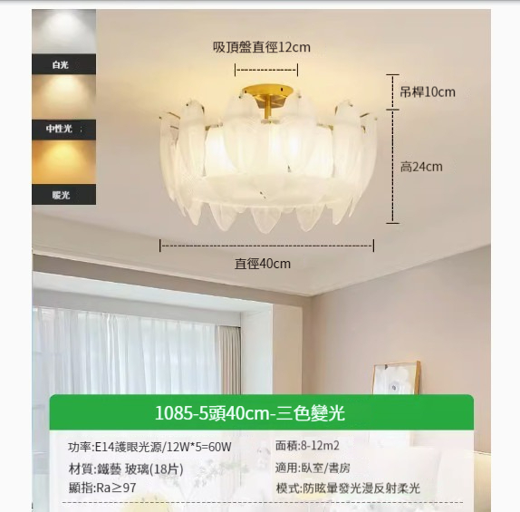 Popular simple ceiling lamp [leaf frosted 40cm-three colors 60W]