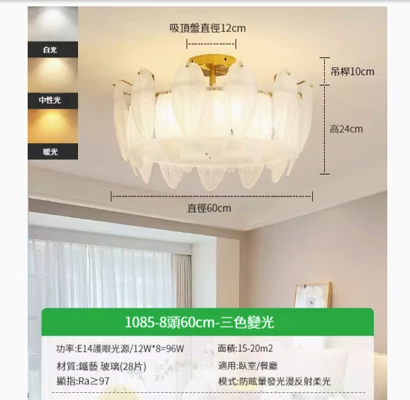 Popular simple ceiling lamp [leaf frosted 60cm-three colors 96W]