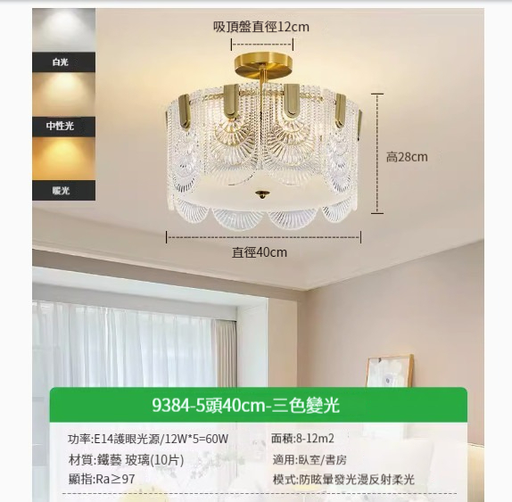 Popular simple ceiling lamp [Cake Clear Light 40cm-Three Colors 60W]