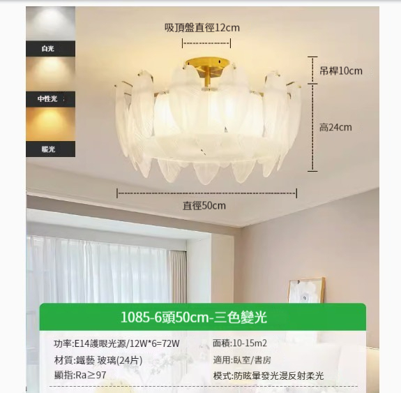 Popular simple ceiling lamp [leaf frosted 50cm-three colors 72W]