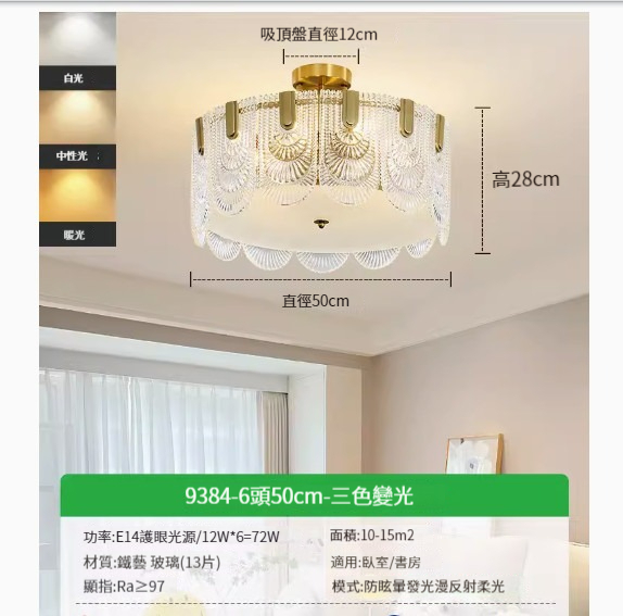 Popular simple ceiling lamp [Cake Clear Light 50cm-Three Colors 72W]