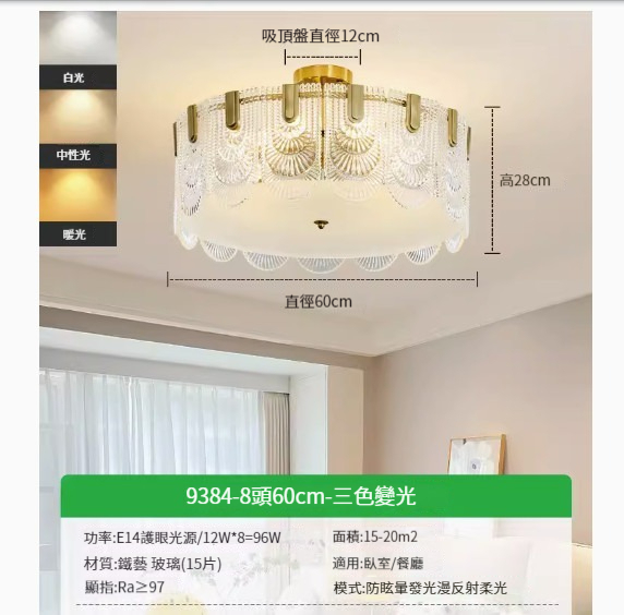 Popular simple ceiling lamp [Cake Clear Light 60cm-Three Colors 96W]