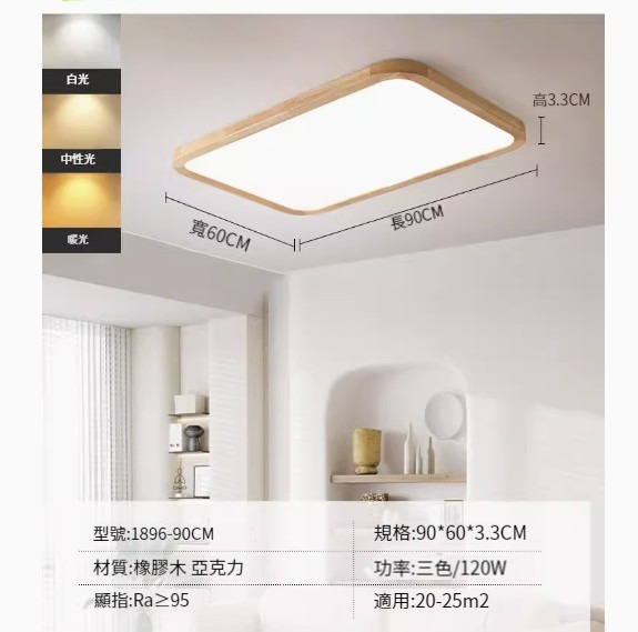 Popular simple ceiling lamp [90cm-three-color dimming 120W-rectangular]