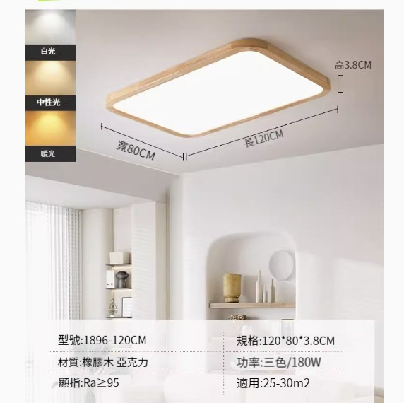 Popular simple ceiling lamp [120cm-three-color dimming 180W-rectangular]