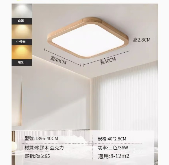 Popular simple ceiling lamp [40cm-three-color dimming 36W-square]