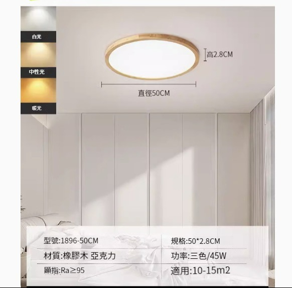 Popular simple ceiling lamp [50cm-three-color dimming 45W-round]