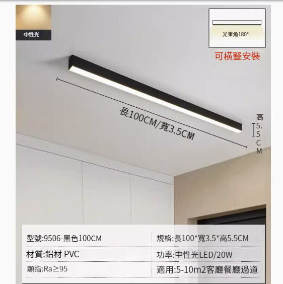Popular LED ceiling lamp [black 100cm-neutral light]
