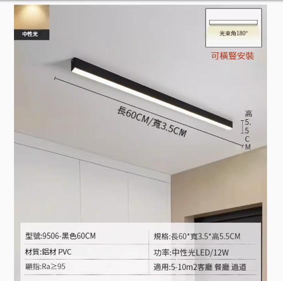 Popular LED ceiling lamp [Black 60cm-neutral light]