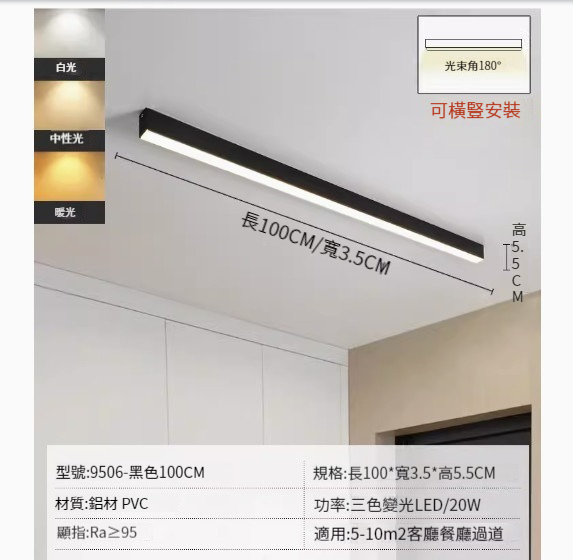 Popular LED ceiling lamp [black 100cm-three-color dimming]