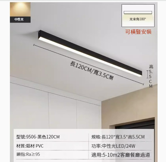 Popular LED ceiling lamp [black 120cm-neutral light]