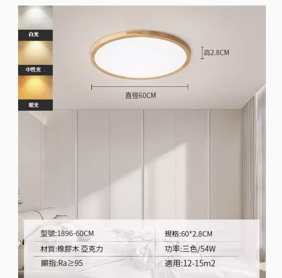Popular simple ceiling lamp [60cm three-color dimming 54W-round]