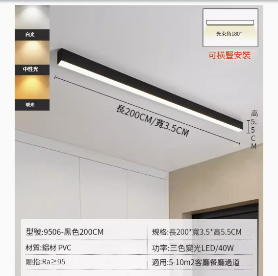 Popular LED ceiling lamp [black 200cm-three-color dimming]