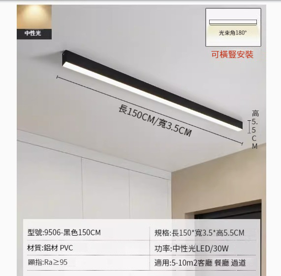 Popular LED ceiling lamp [black 150cm-neutral light]