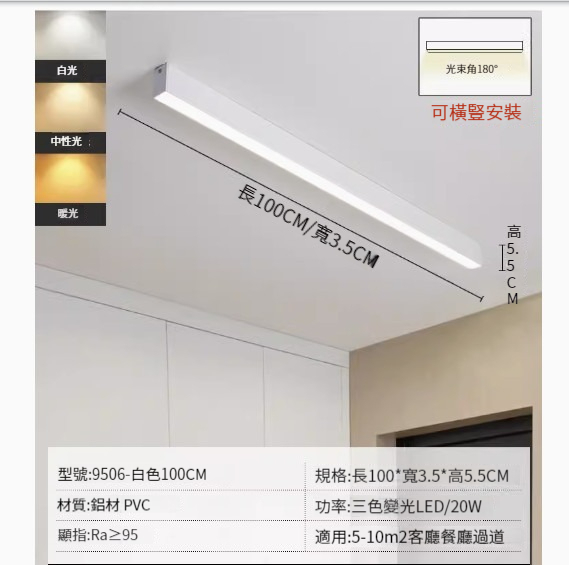 Popular LED ceiling lamp [white 100cm-three-color dimming]