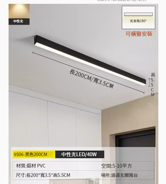 Popular LED ceiling lamp [Black 200cm-neutral light]