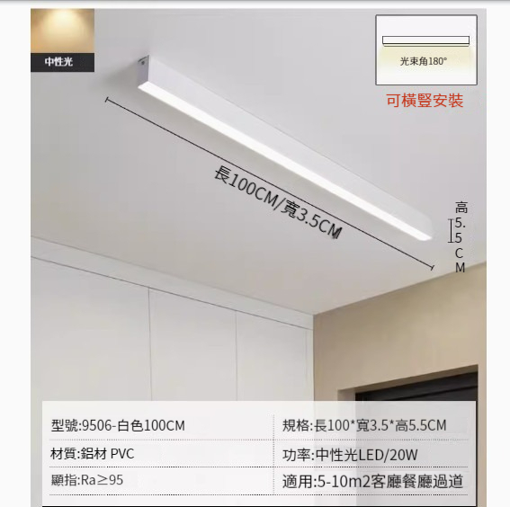 Popular LED ceiling lamp [white 100cm-neutral light]
