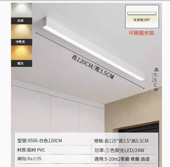 Popular LED ceiling lamp [white 120cm-three-color dimming]