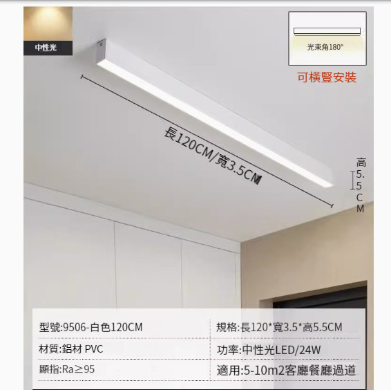 Popular LED ceiling lamp [white 120cm-neutral light]