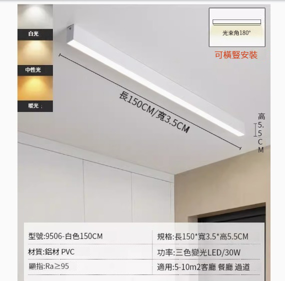 Popular LED ceiling lamp [white 150cm-three-color dimming]