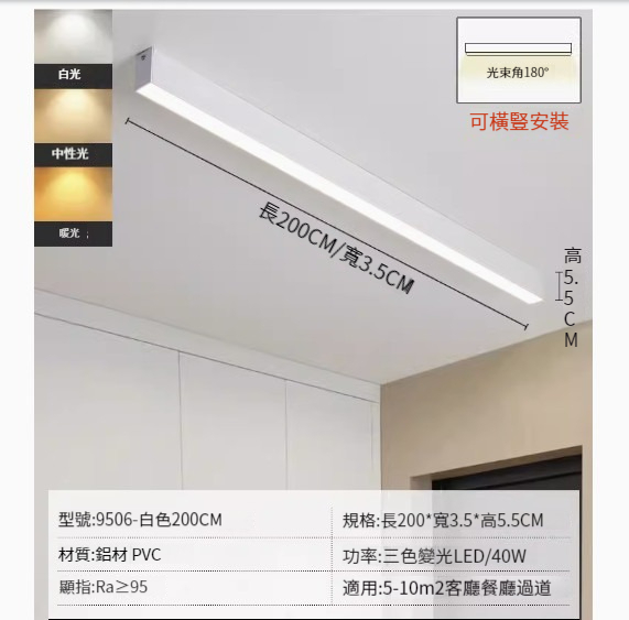 Popular LED ceiling lamp [white 200cm-three-color dimming]