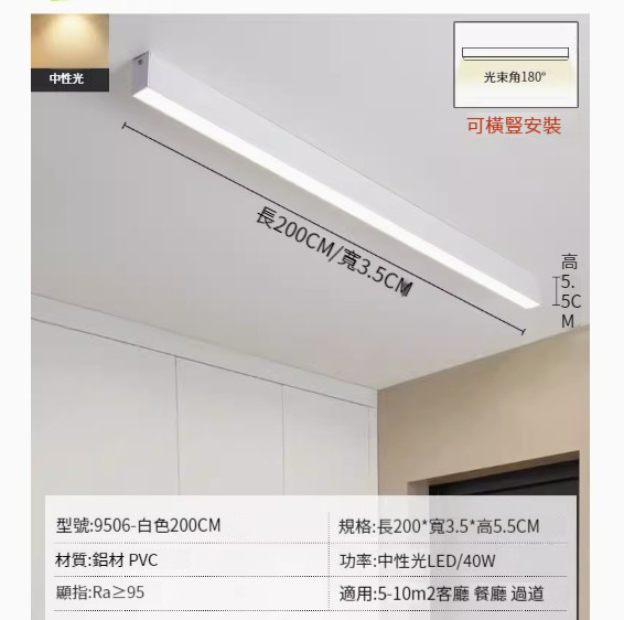 Popular LED ceiling lamp [white 200cm-neutral light]