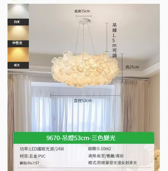 Popular LED ceiling lamp [Highlights - Chandelier model] [White 53CM - Full spectrum three-color dimming 24W]