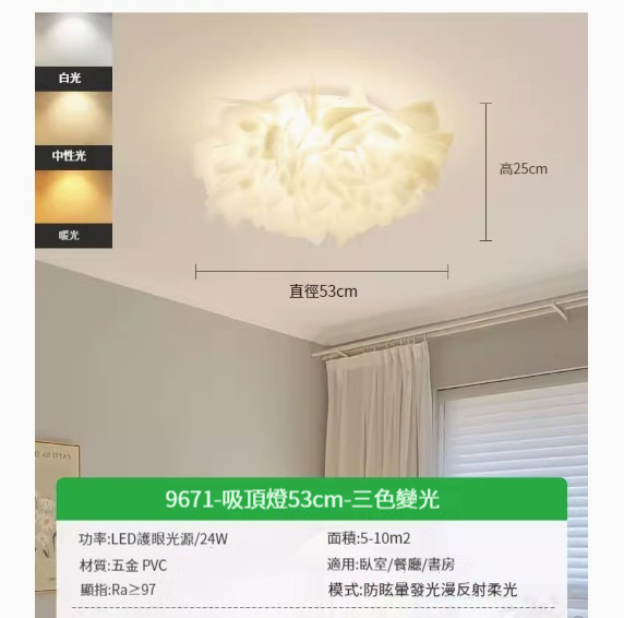 Popular LED ceiling lamp [Petals] [White-53CM-Three Color Light-24W]