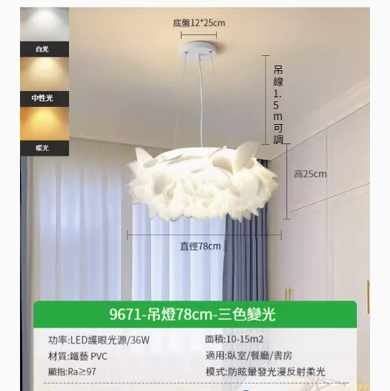 Popular LED ceiling lamp [Petals-chandelier style] [White-78cm-Three-color light-36W]