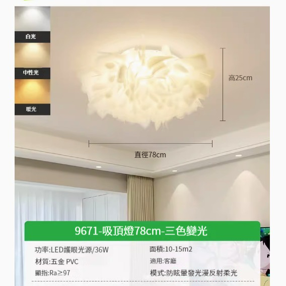 Popular LED ceiling lamp [Petals] [White-78cm-Three Color Light-36W]