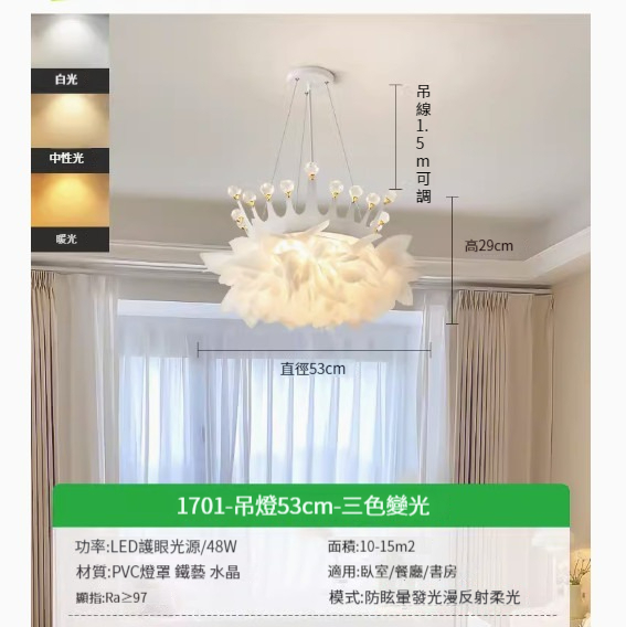 Popular LED ceiling lamp [Feather Crown] [White-53CM-Three Colors]