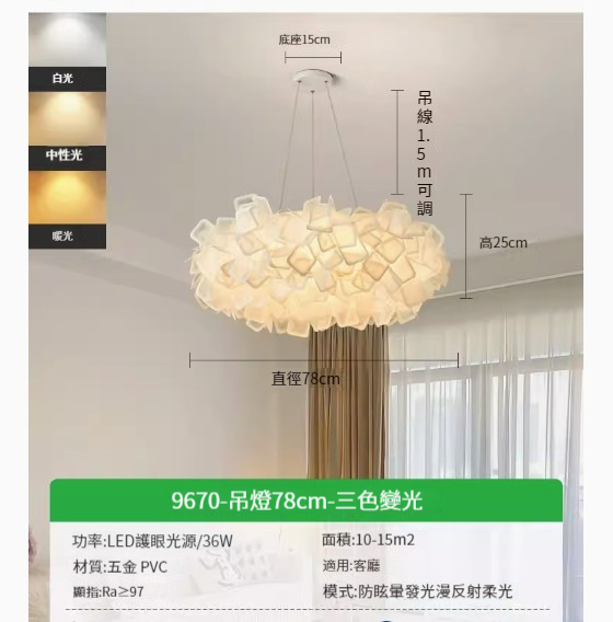 Popular LED ceiling lamp [Highlights - Chandelier model] [White 78CM - Full spectrum three-color dimming 36W]