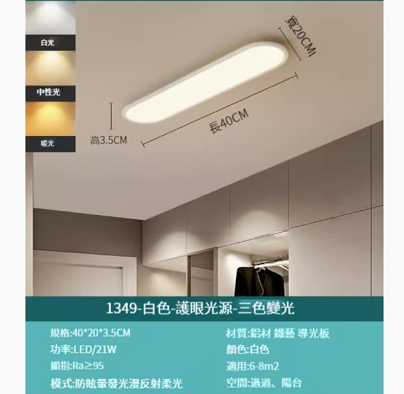Popular LED ceiling lamp [40cm white-three-color dimming]