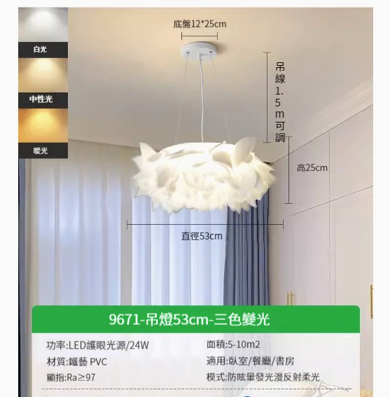 Popular LED ceiling lamp [Petals-chandelier style] [White-53CM-Three-color light-24W]