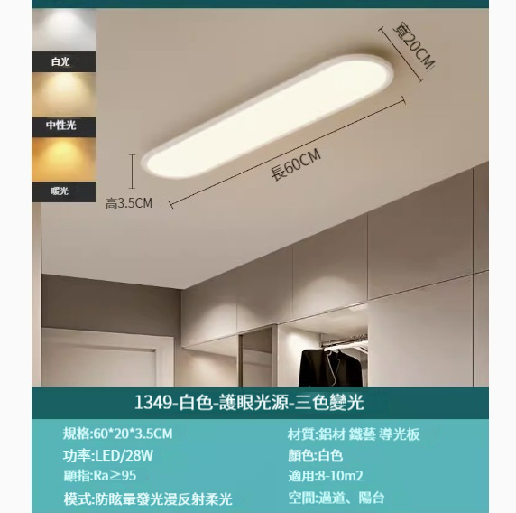Popular LED ceiling lamp [60cm white-three-color dimming]